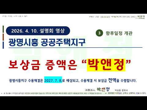 보상금 증액은 '박앤정'